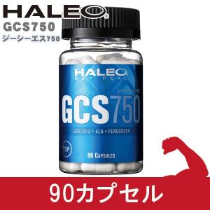 HALEO  GCS750 90カプセル  - ボディプラスインターナショナル