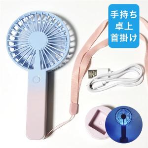 ［在庫限りのセール］ ハンディファン 携帯扇風機 スリムグラデーションファン ブルー×ピンク - ヒロコーポレーション [熱中症対策/ポータブル扇風機]