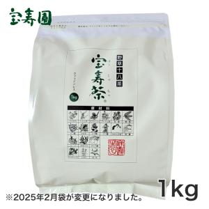9月のセール] 宝寿茶 1kg - 宝寿園 : 健人ストア Yahoo!店