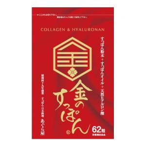 3袋セット 】 すっぽん小町 約1ヵ月分 ( 350mg × 62粒 ) 生活