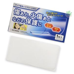 プリマ傷あとケアシートPX 1枚   - 原沢製薬工業   ネコポス対応商品