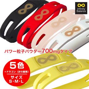 インフィニティバランス (infinityBal...の商品画像