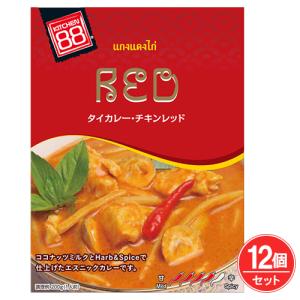 キッチン88　タイカレー・チキンレッド　200g　12個セット - ドーバーフィールドファーイースト 送料無料｜healthy-good