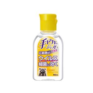 手ピカジェルプラス　60ml 《指定医薬部外品》 - 健栄製薬｜healthy-good