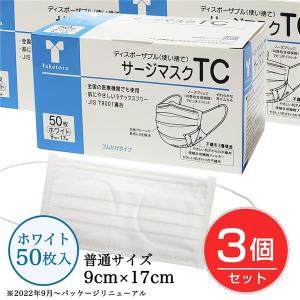 サージマスクL2 ホワイト 50枚入×10個セット - 竹虎 [サージカルマスク