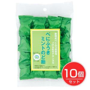 べにふうきミントのど飴 90g×10個セット - 甘信堂製菓