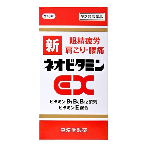 【第3類医薬品】 新ネオビタミンEXクニヒロ 270錠 - 皇漢堂製薬 [疲れ/眼精疲労]