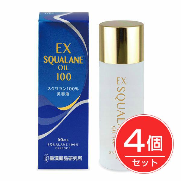 皇漢薬品研究所 エキストラスクワランオイル100 60mL ×4個セット