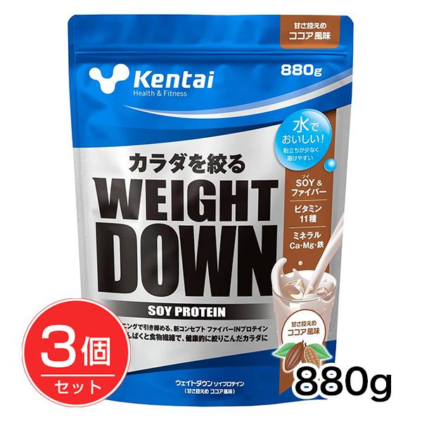ケンタイ ウェイトダウン ソイプロテイン ココア風味 880g×3個セット - 健康体力研究所 [k...