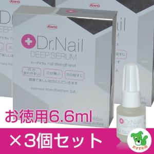 ドクターネイル ディープセラム 6.6ml×3個セット - 興和 [爪化粧品/ネイルケア]