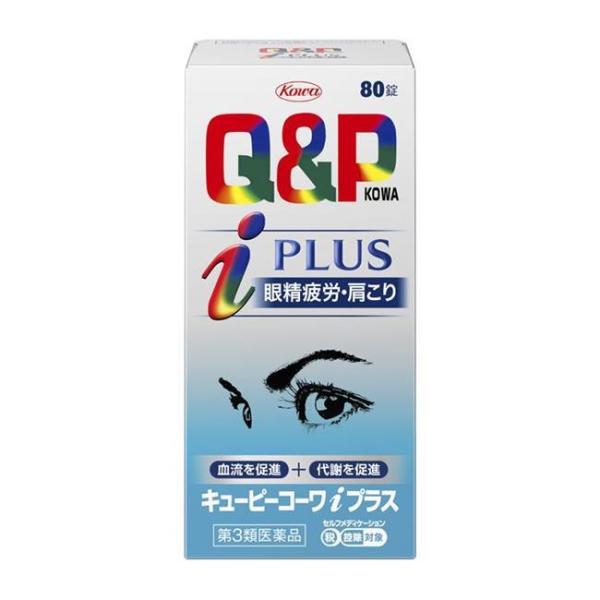 【第3類医薬品】 キューピーコーワiプラス 80錠 - 興和 [セルフメディケーション税制対象] [...