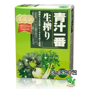 アライヴン ALIVEN 青汁5つ星 青汁 生酵素 乳酸菌 水溶性食物繊維