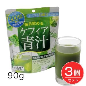 ケフィア青汁 90g×3個セット - コーワリミ...の商品画像