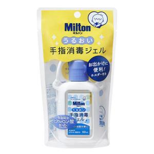 ミルトン うるおい手指消毒ジェル ホルダー付き 60ml 《指定医薬部外品》 - 杏林製薬｜healthy-good