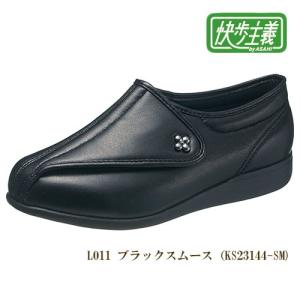 快歩主義　L011　ブラックスムース　5E　女性用　（品番　KS23144） - アサヒコーポレーション｜healthy-good