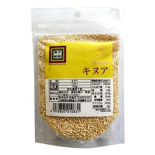 贅沢穀類　キヌア　150g - 旭食品