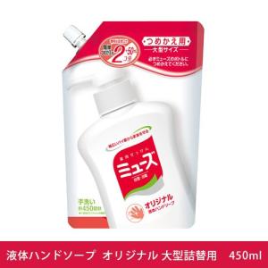 液体ミューズ　オリジナルハンドソープ　詰替用　大型　450ml 《医薬部外品》 - レキットベンキーザージャパン｜healthy-good