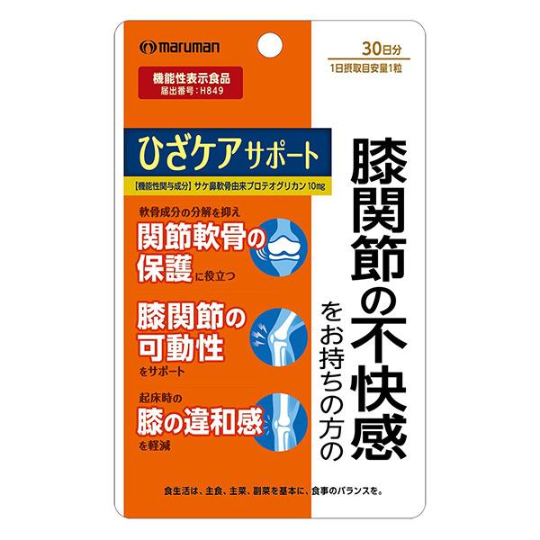 マルマン ひざケアサポート 30粒 [機能性表示食品] - マルマン ※メール便対応商品
