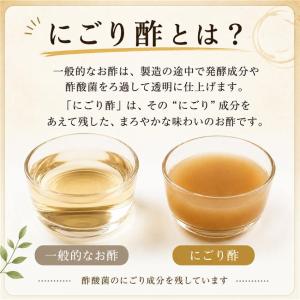 おいしい にごり酢 360ml - ミリアグル...の詳細画像1