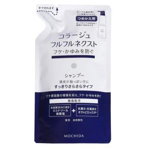コラージュフルフル ネクストリンス すっきりさらさらタイプ 20袋 コラージュフルフルネクストリンス 280mL ＜すっきりさらさらタイプ