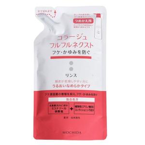 コラージュフルフル ネクスト リンス すっきりさらさらタイプ つめかえ