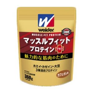 ウイダー マッスルフィットプロテインプラス カフェオーレ 360g  - 森永製菓