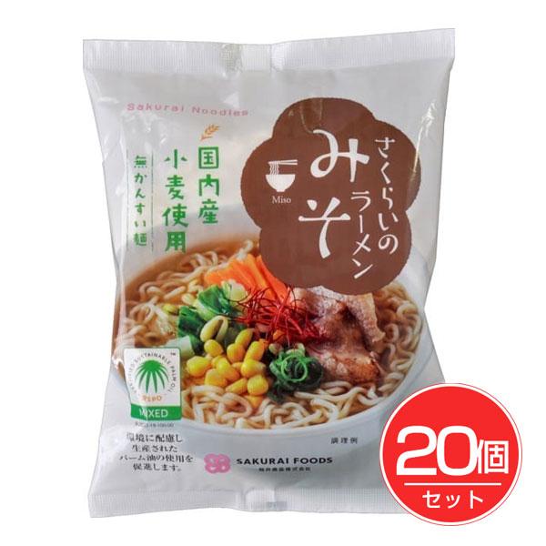 さくらいのラーメン みそ 101g×20個セット - 桜井食品