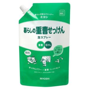 ミヨシ 暮らしの重曹せっけん 泡スプレー スパウト 600ml - ミヨシ石鹸｜healthy-good