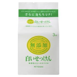 ミヨシ　無添加　白いせっけん　108g×3個 - ミヨシ石鹸｜healthy-good