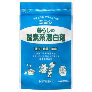 ミヨシ 暮らしの酸素系漂白剤 750g - ミヨシ石鹸｜healthy-good