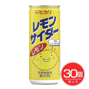 ヒカリ レモンサイダー　250ml×30個セット - 光食品 送料無料｜healthy-good