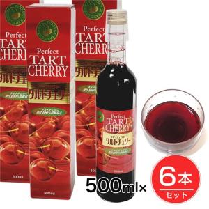 タルトチェリージュース 500ml×3本セット - パーフェクト [サワー
