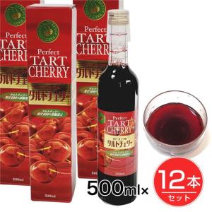 タルトチェリージュース 500ml×3本セット - パーフェクト [サワー