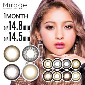 ミラージュ Mirage ワンマンス カラコン 2枚 1ケ月用 高度管理医療機器 - PIA [ゆきぽよ/カラーコンタクト]  ※メール便対応商品｜healthy-good