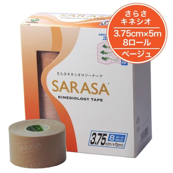 SARASA　さらさキネシオロジーテープ　3.75cm×5m　8巻入 - ファロス [テーピング/キ...