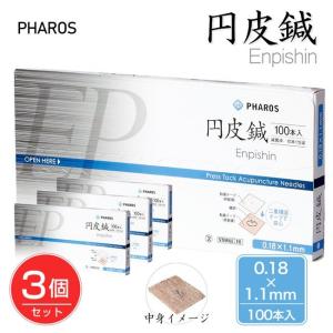 東洋レヂン ソマセプト L 100個入り メディカルパッチ 自宅療法 血行