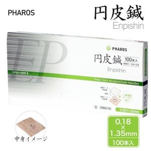 円皮鍼 0.18×1.35mm 100本入り 管理医療機器 - ファロス [エンピシン]  ※ネコポス対応商品｜healthy-good