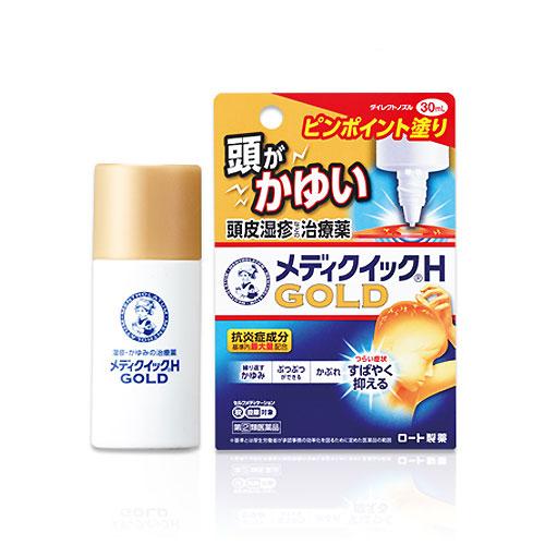 【指定第2類医薬品】 メンソレータムメディクイックHゴールド  30mL - ロート製薬 [セルフメ...