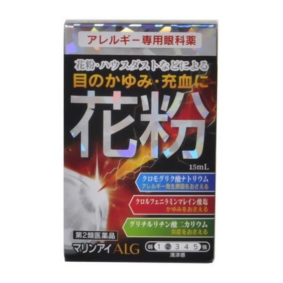 【第2類医薬品】 マリンアイALG 15ml - 佐賀製薬 [セルフメディケーション税制対象] ※ネ...