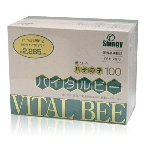 バイタルビー（低分子ハチノコ100） 96粒 - シンギー [蜂の子]