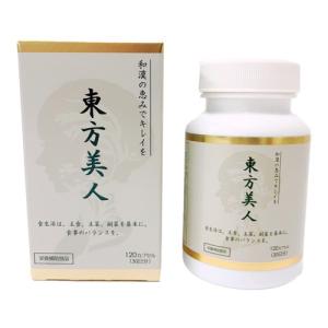 東方美人 348mg×120カプセル  - シンギー