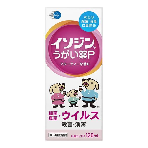 【第3類医薬品】 イソジンうがい薬P　120mL - シオノギヘルスケア [口腔内の殺菌/消毒]