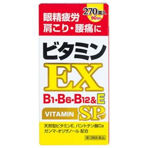 【第3類医薬品】 ビタミンB1・B6・B12錠「SP」EX　270錠 - サイキョウ・ファーマ [眼精疲労/肩こり]｜healthy-good