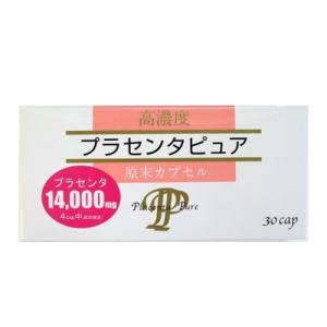 高濃度 プラセンタピュア トライアル 30カプセル(配送区分:B1