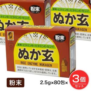 健康フーズ 【在庫あり】【杉食】 ぬか玄 （粉末） 80包（2.5g×80包入