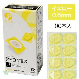 セイリン パイオネックス PYONEX 円皮鍼 0.6mm イエロー 100本入り [管理医療機器]