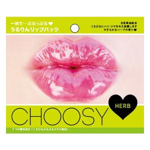 チュ−シ−リップパック ハ−ブ 1枚入  - サンスマイル