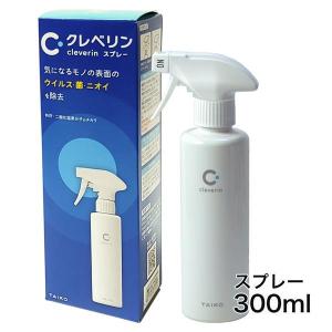 クレベリンスプレー 300ml - 大幸薬品 [除菌/消臭]｜healthy-good