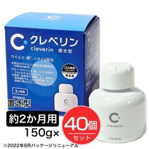 クレベリン 置き型 2か月用 150g×3個セット - 大幸薬品 [ウイルス/菌