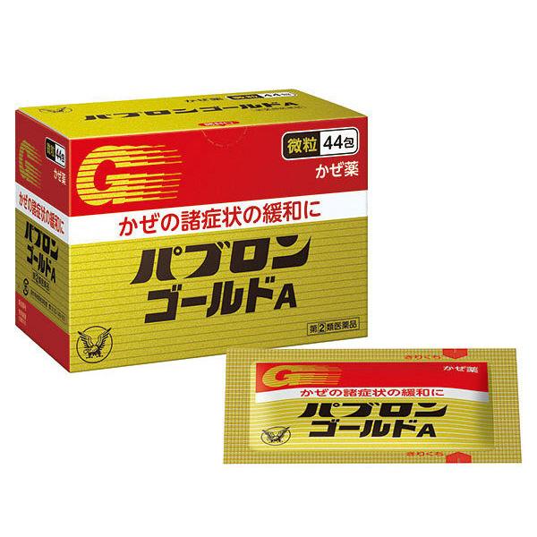 【指定第2類医薬品】 パブロンゴールドA微粒 44包 - 大正製薬 [セルフメディケーション税制対象...